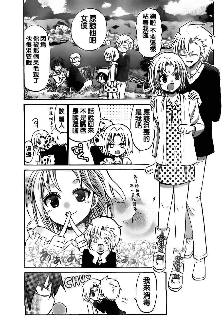 第73话