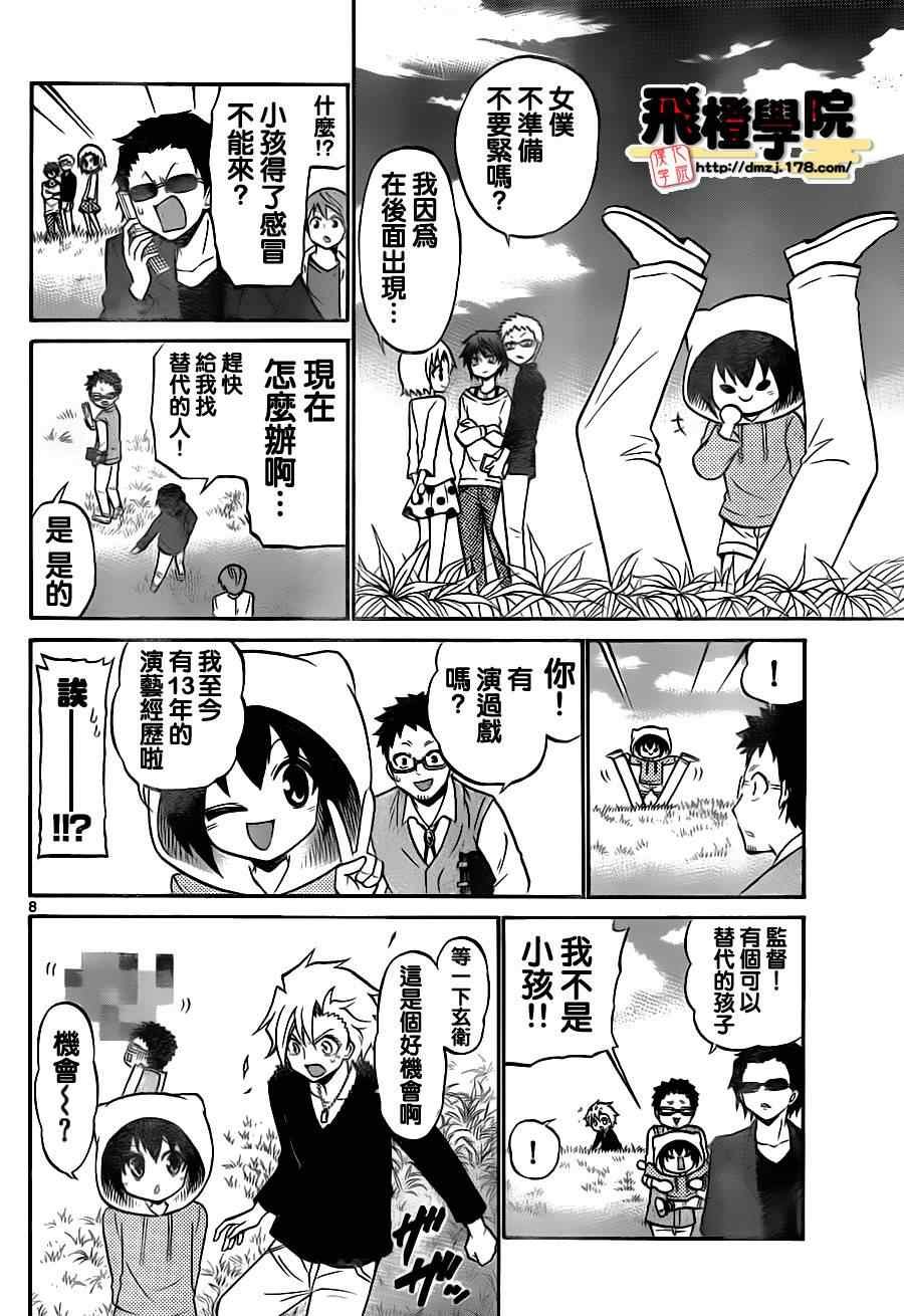 第73话
