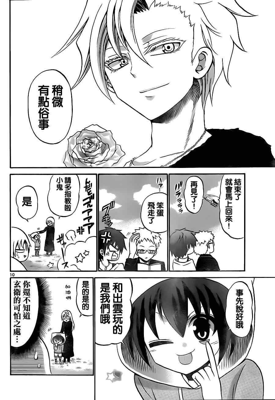 第73话