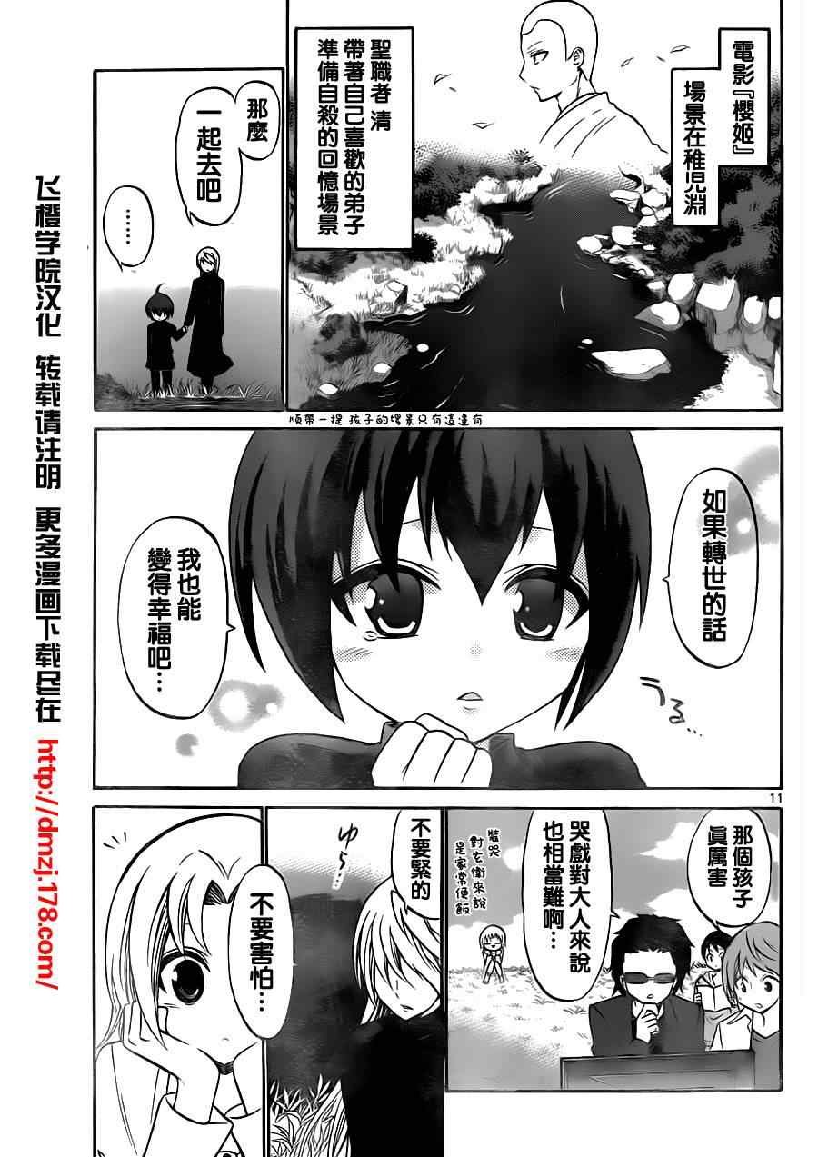 第73话