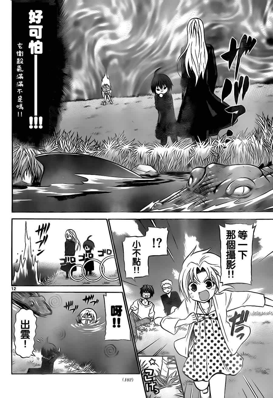 第73话