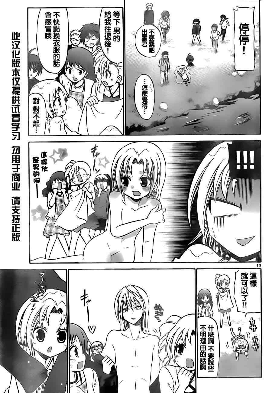 第73话