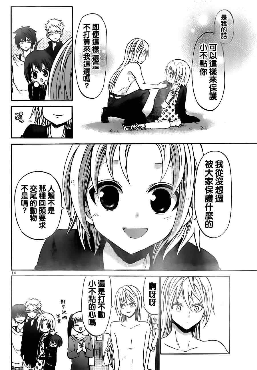 第73话