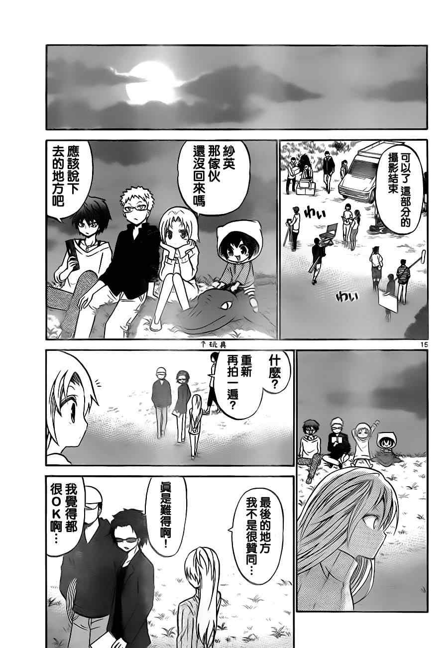 第73话