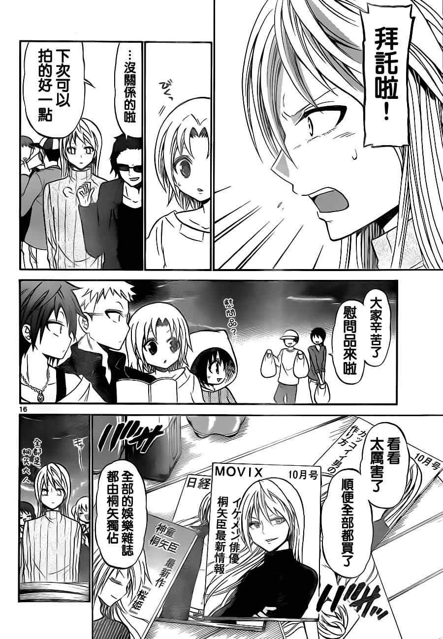 第73话