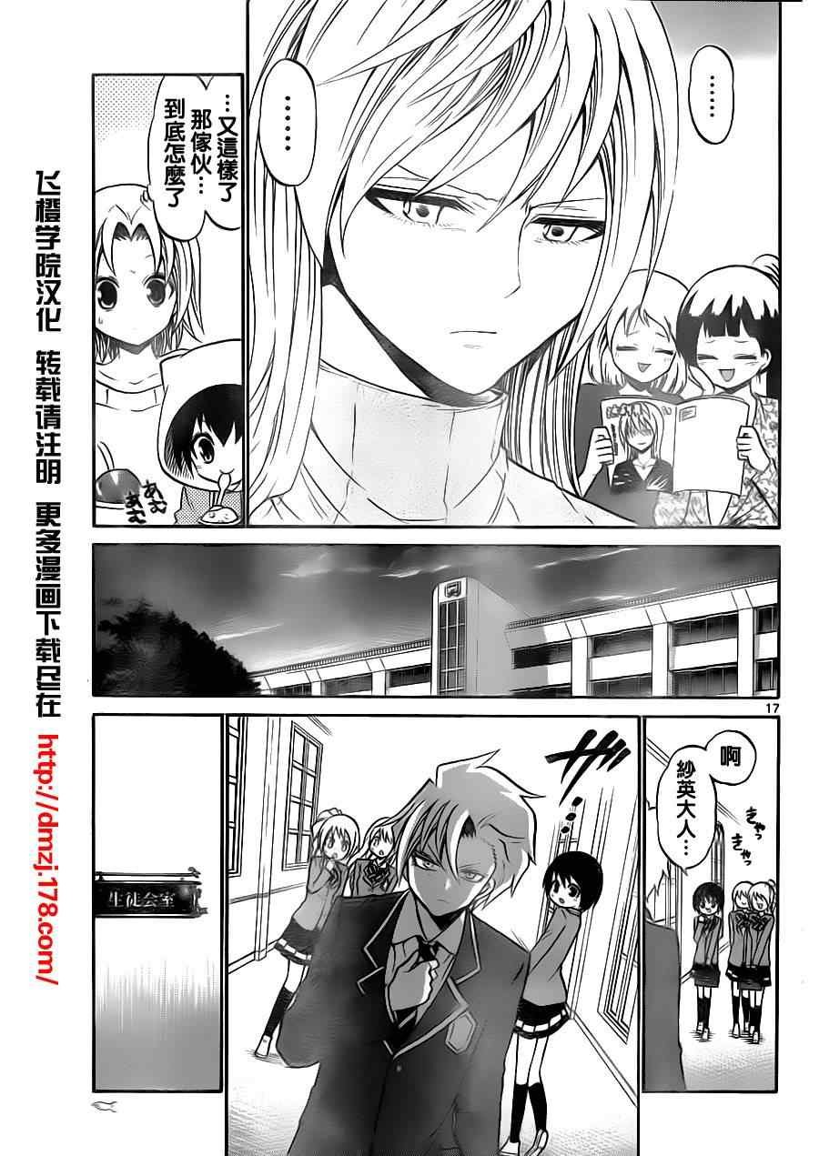 第73话