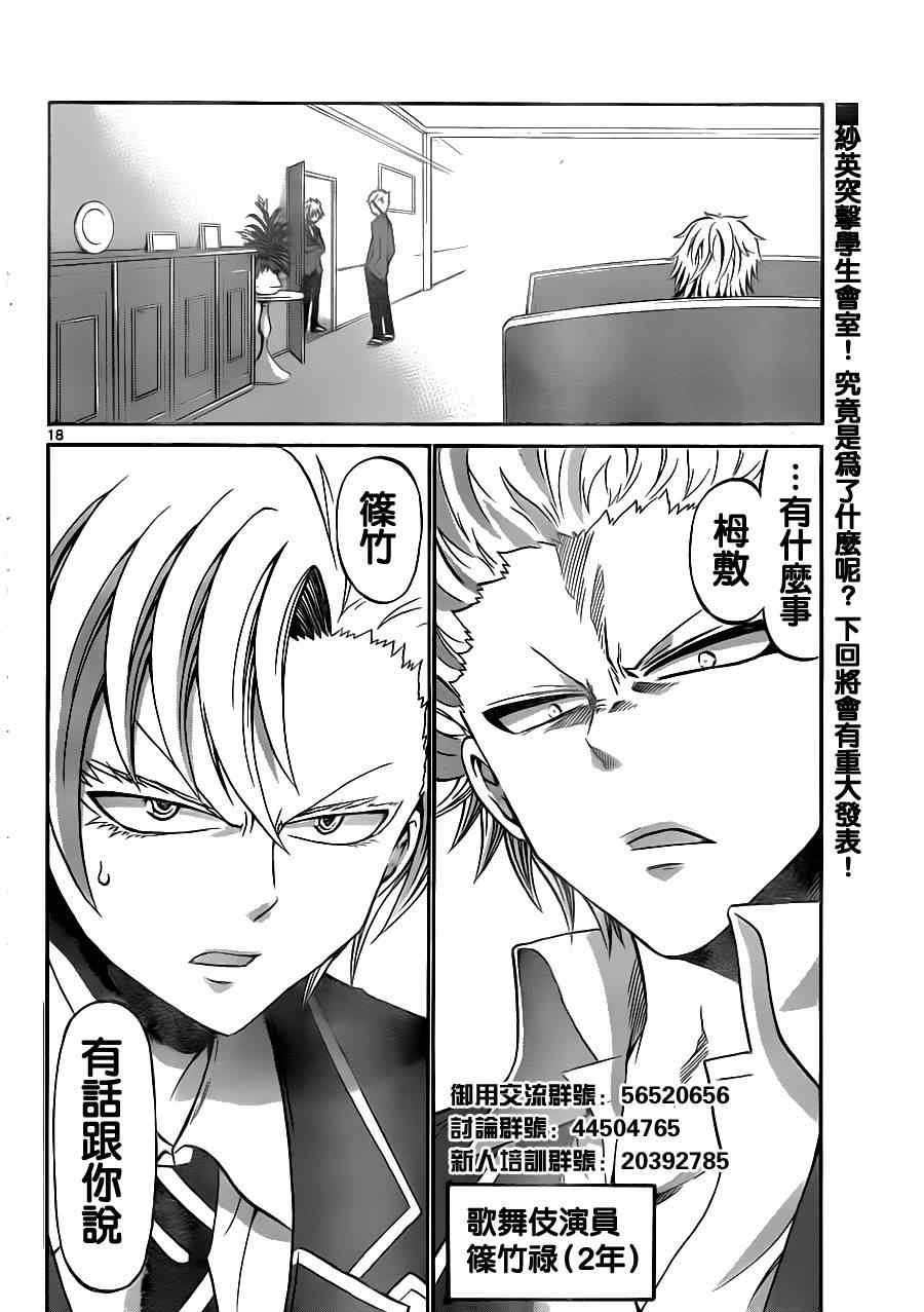 第73话