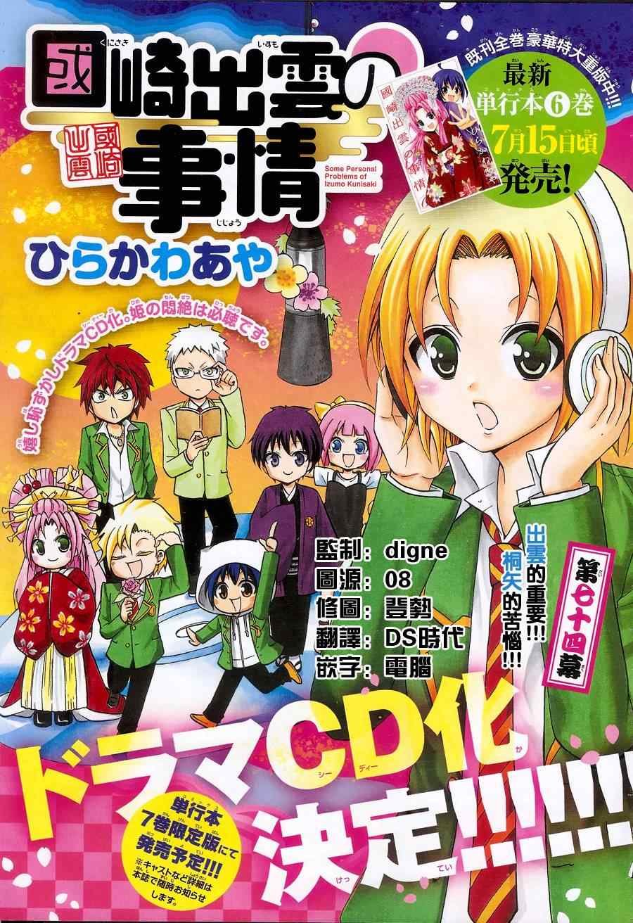 第74话