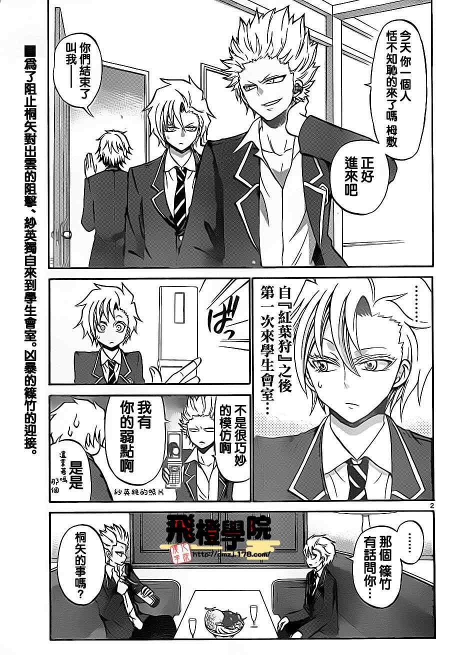 第74话