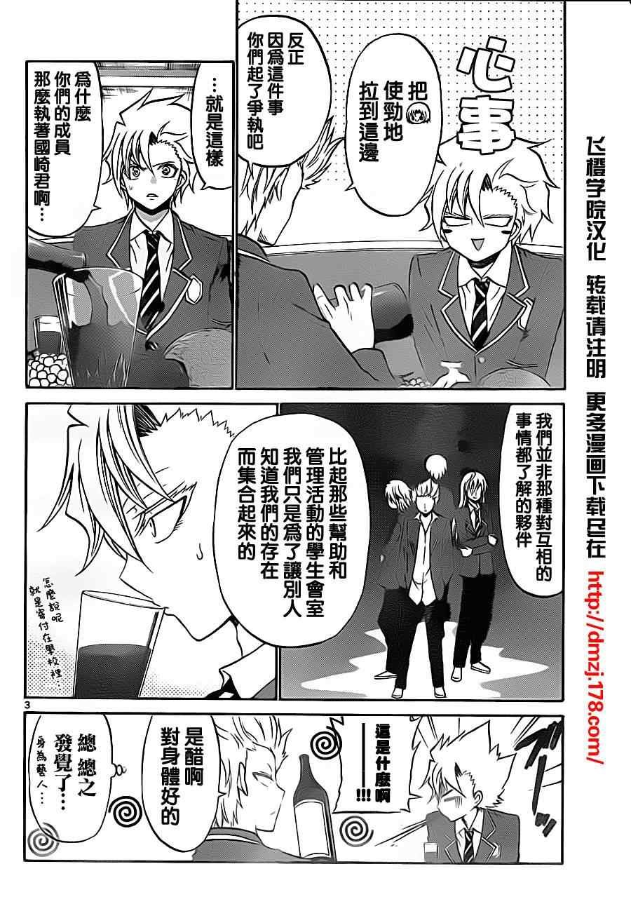 第74话
