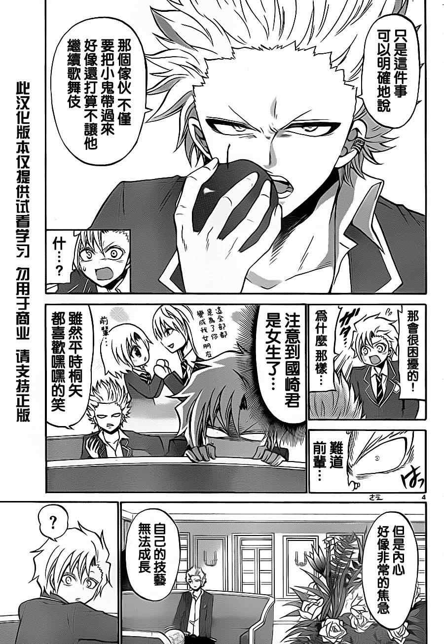 第74话