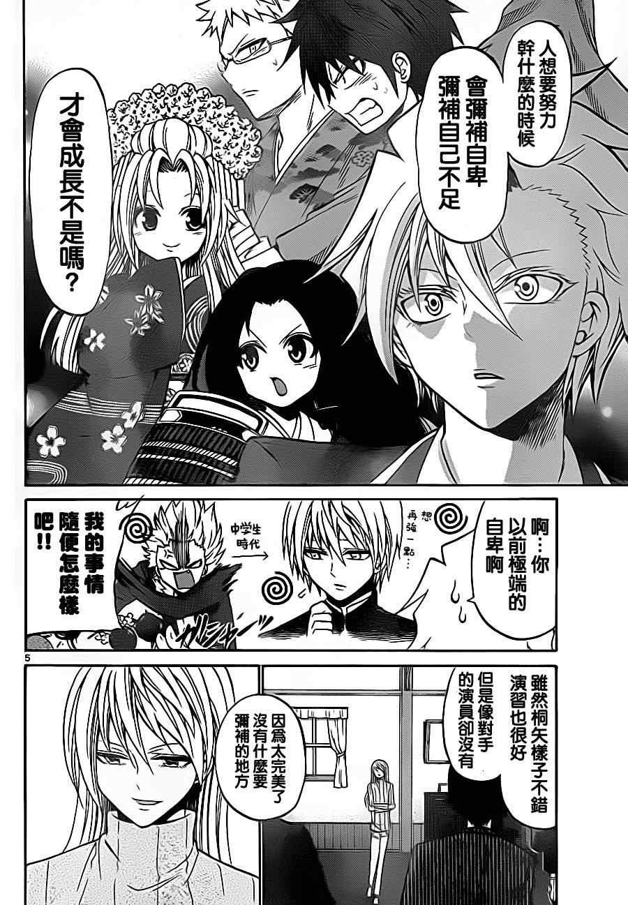 第74话