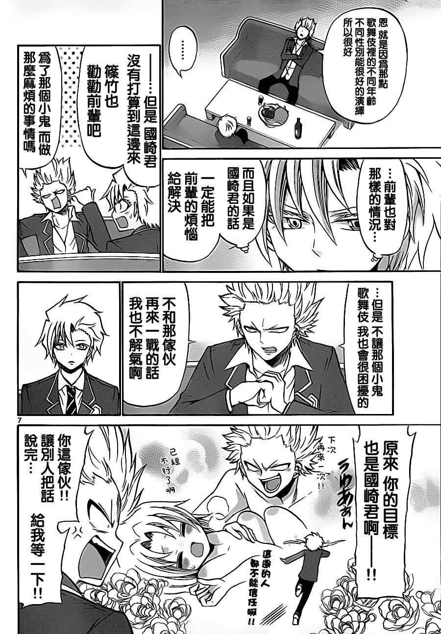 第74话