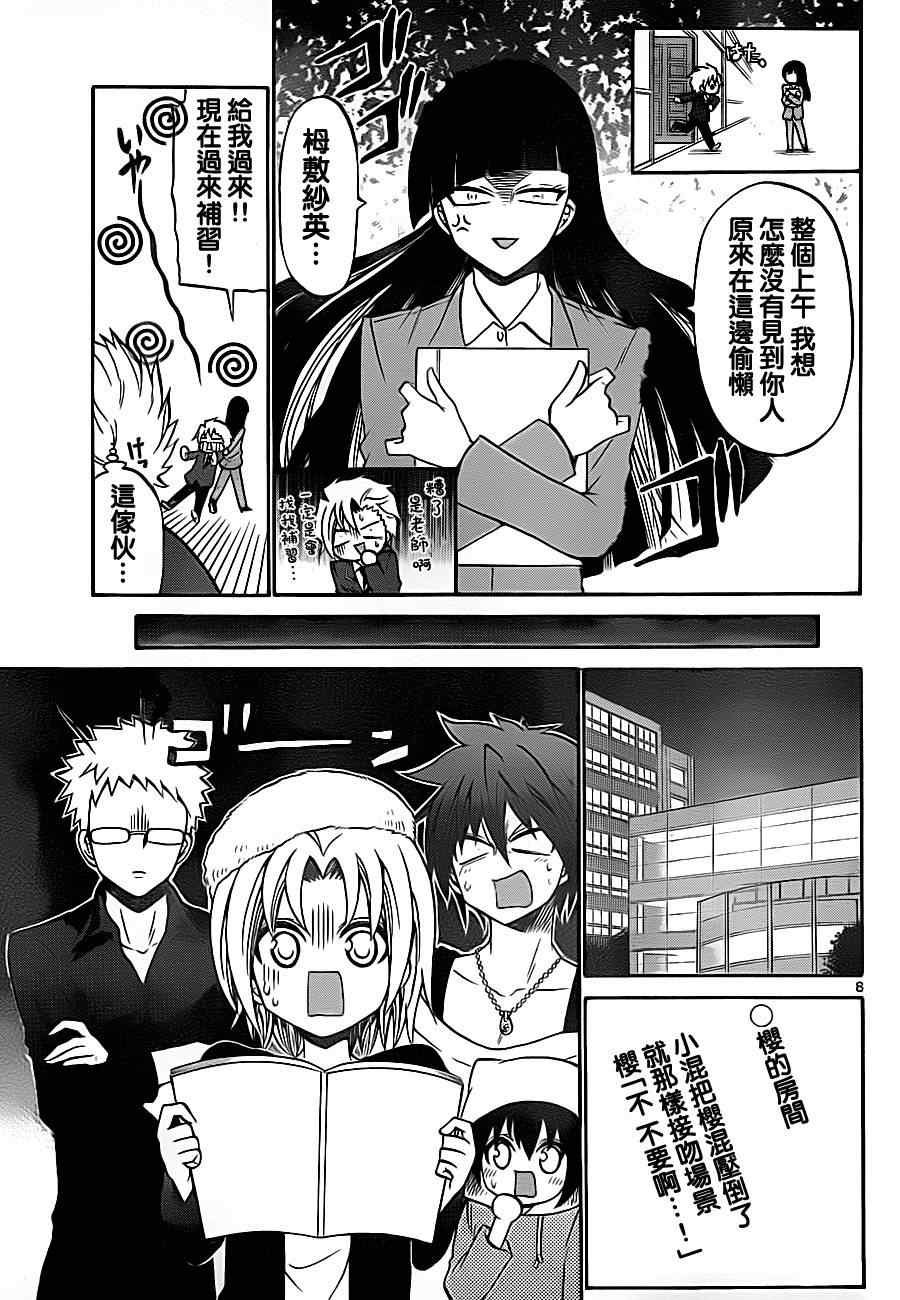 第74话