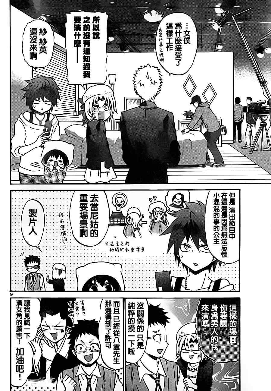第74话