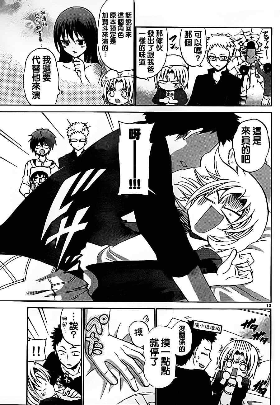第74话