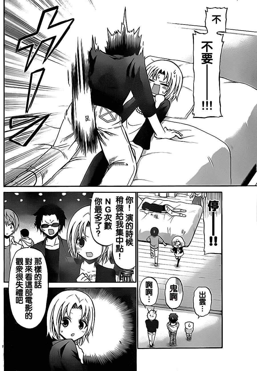 第74话