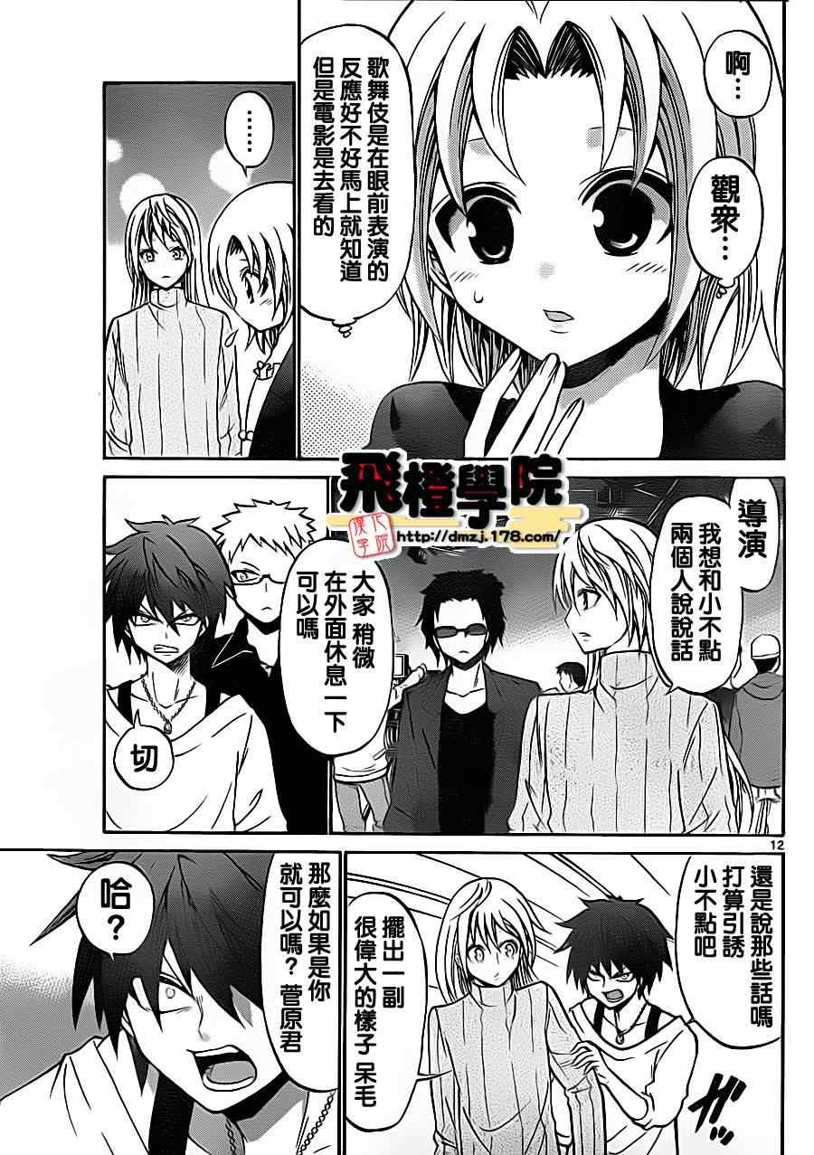 第74话