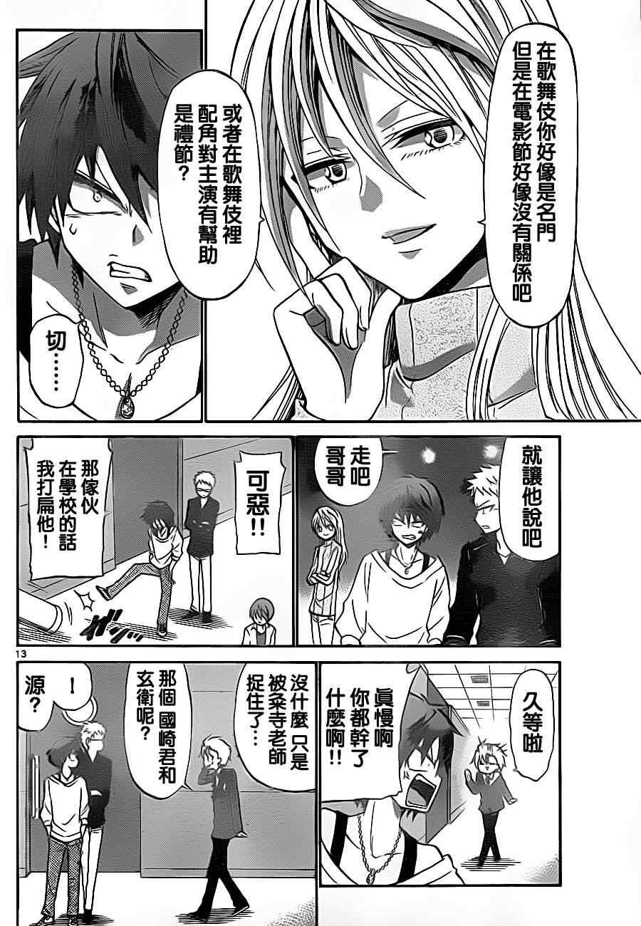 第74话