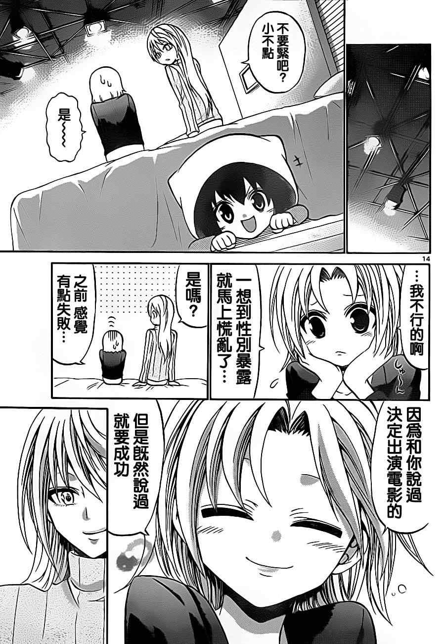 第74话