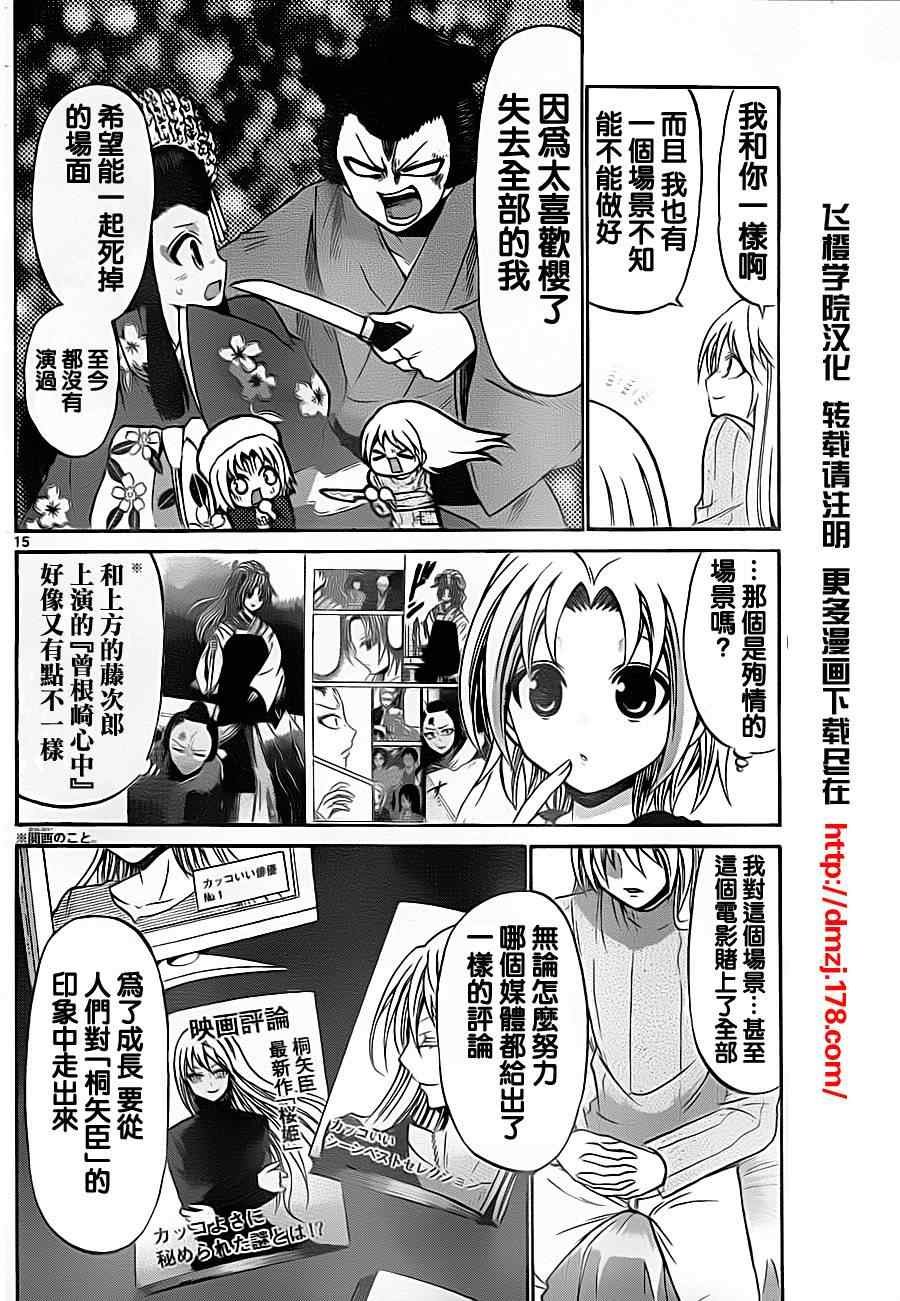 第74话