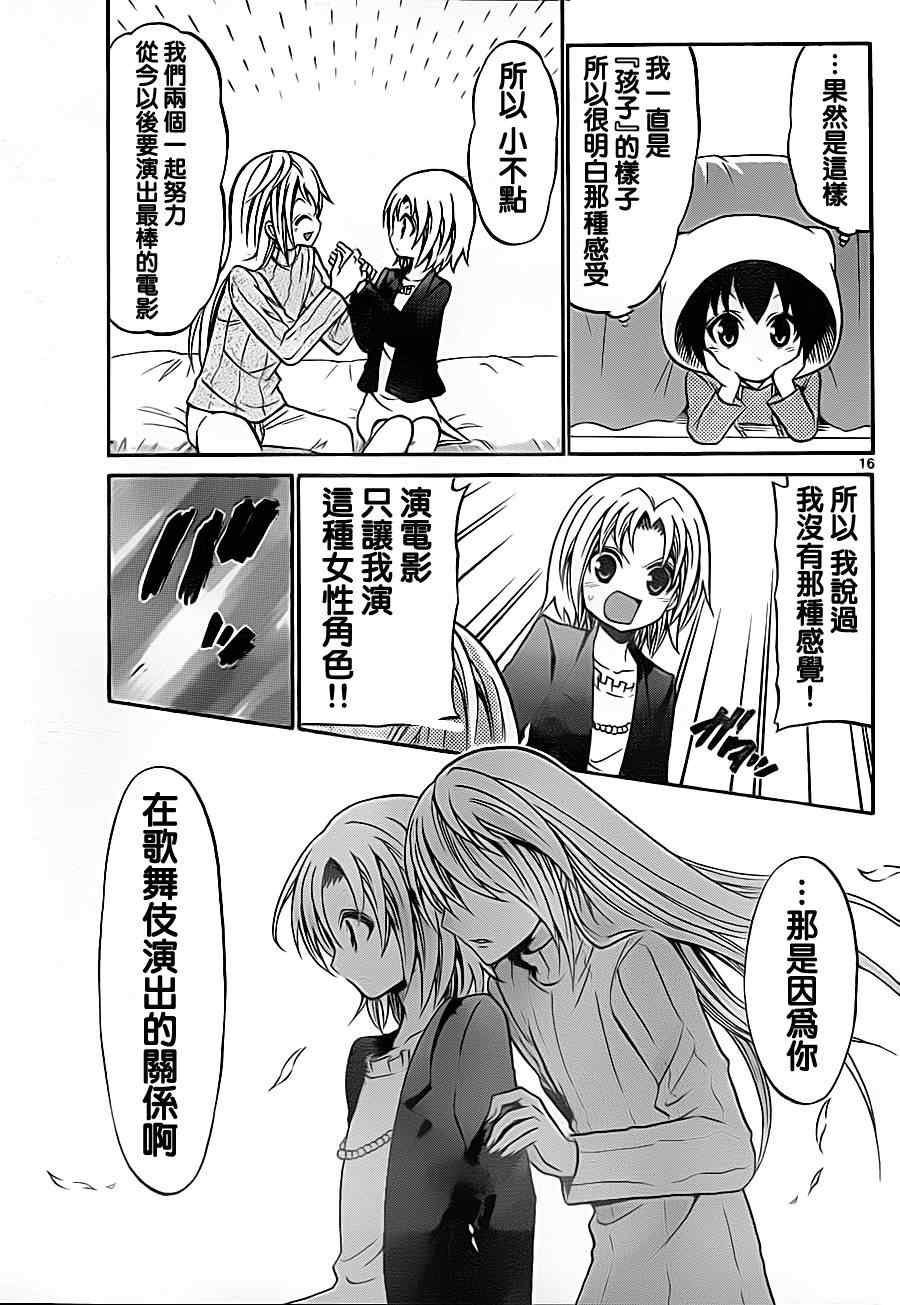 第74话