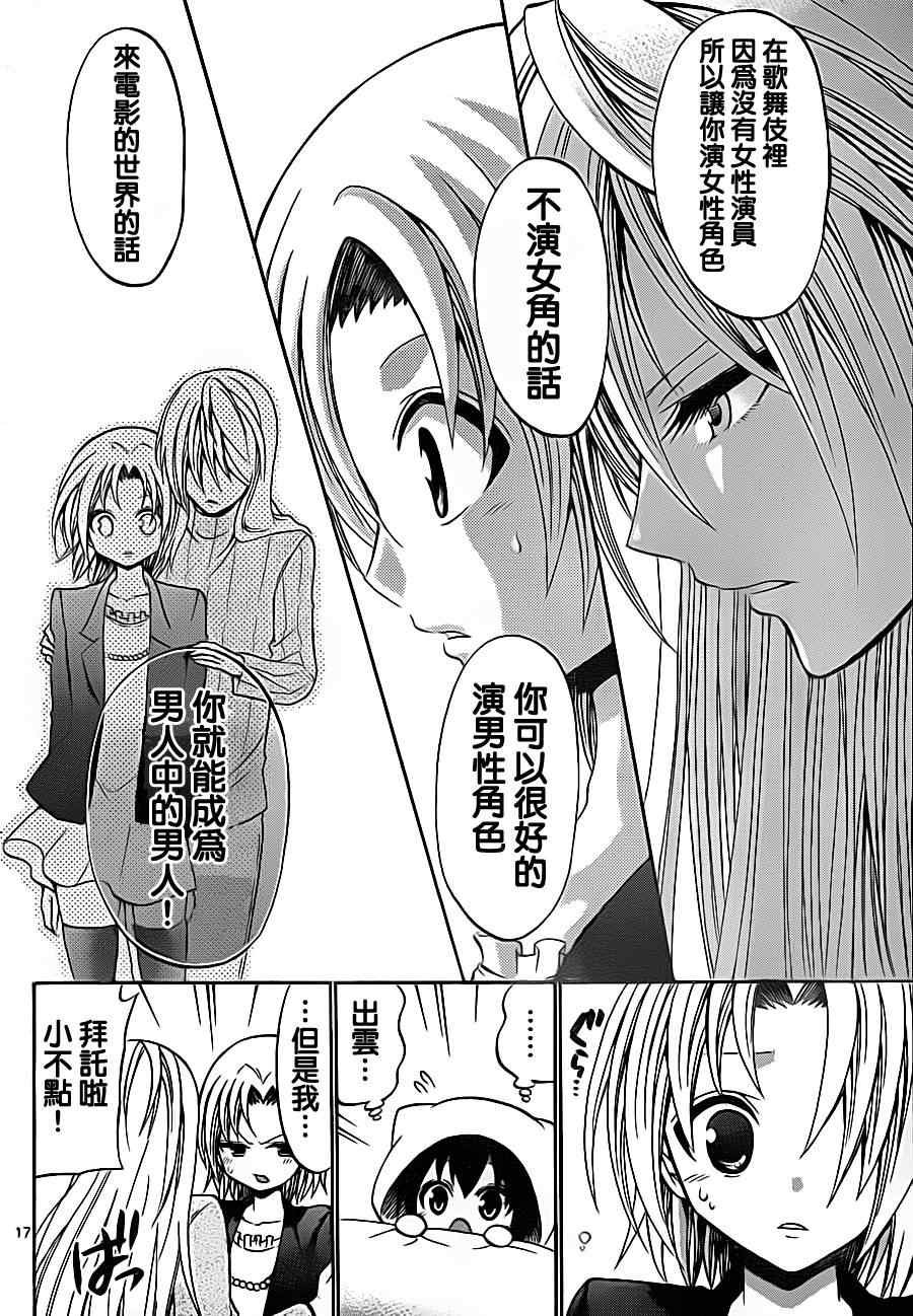 第74话