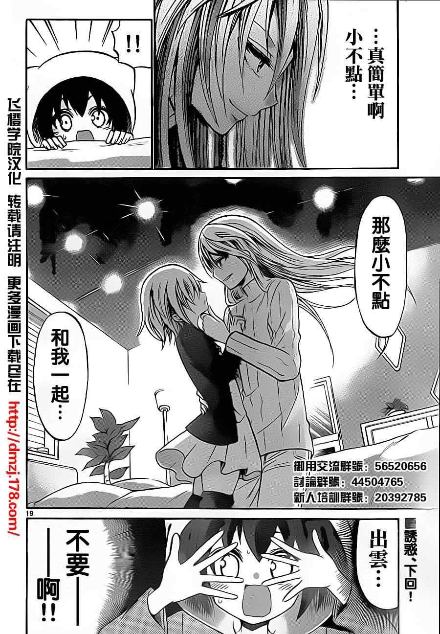 第74话