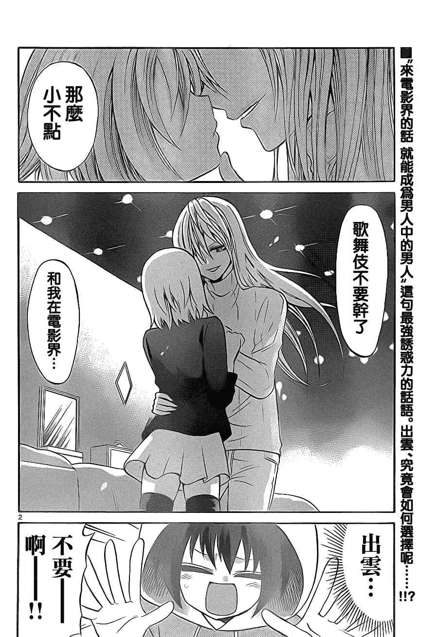 第75话