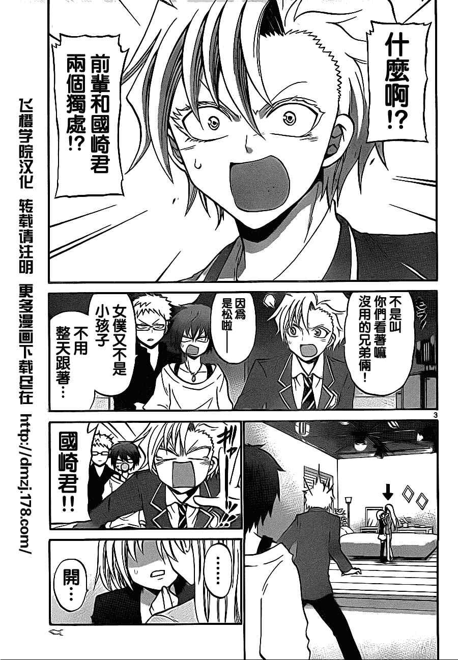 第75话