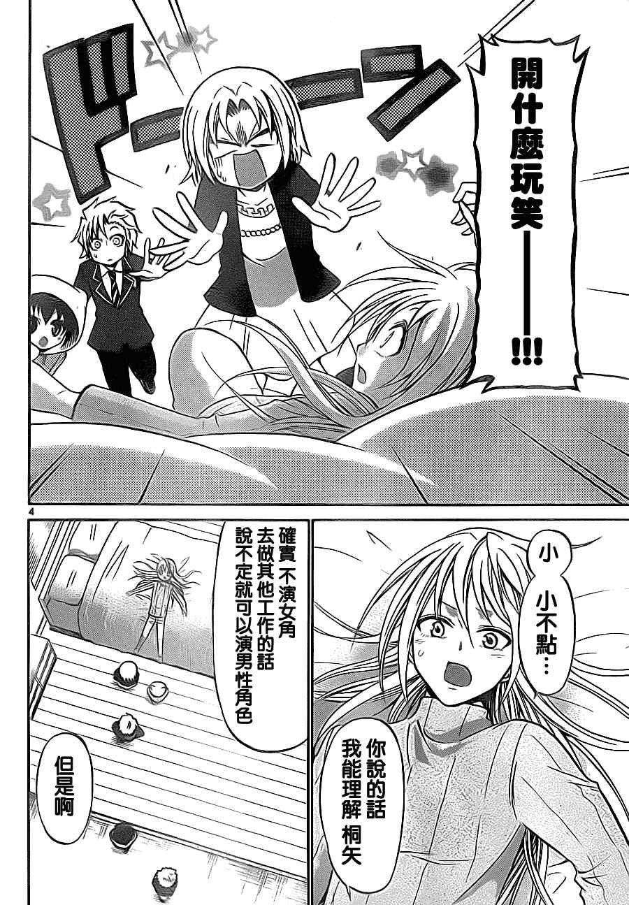 第75话