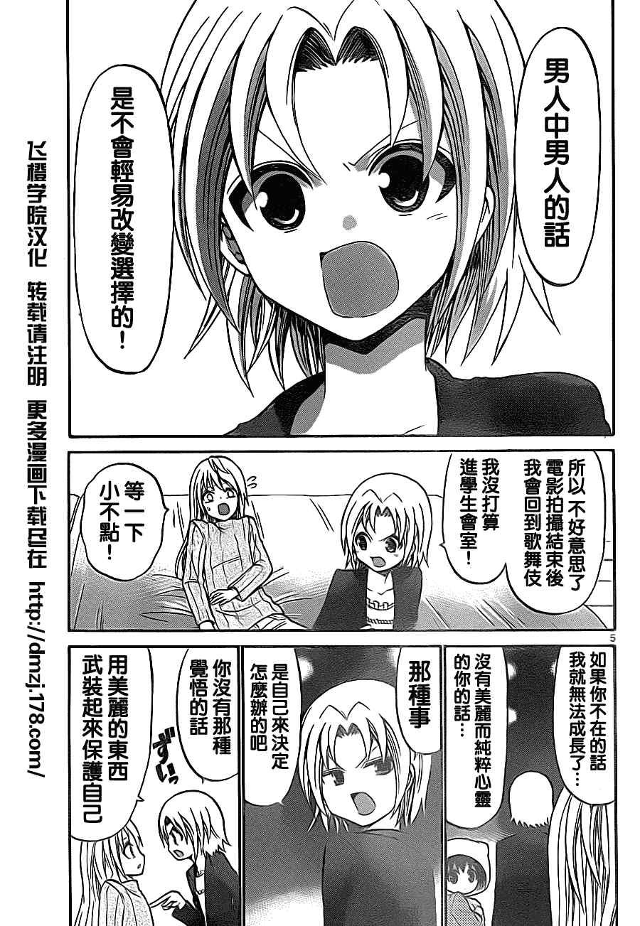 第75话