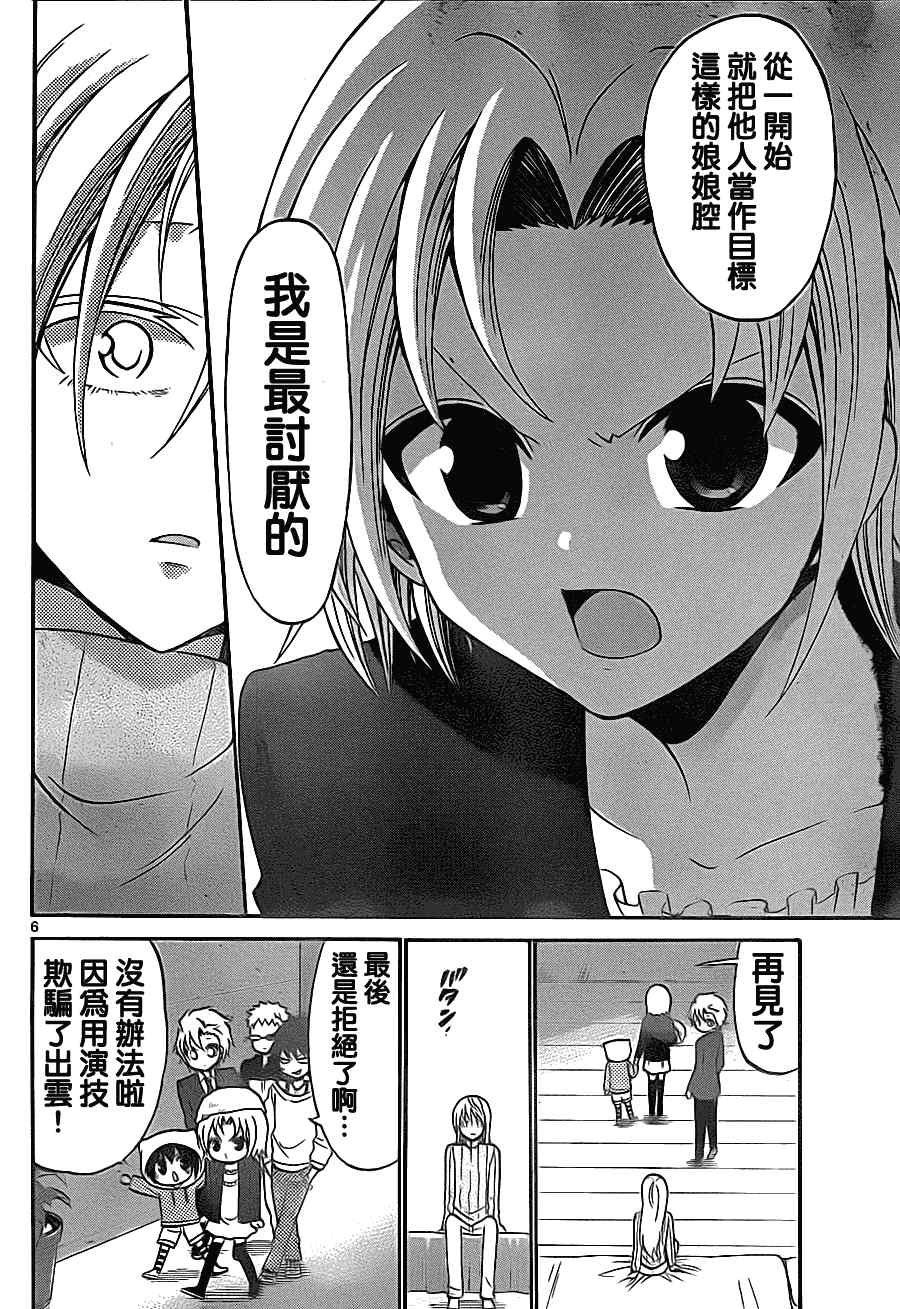 第75话