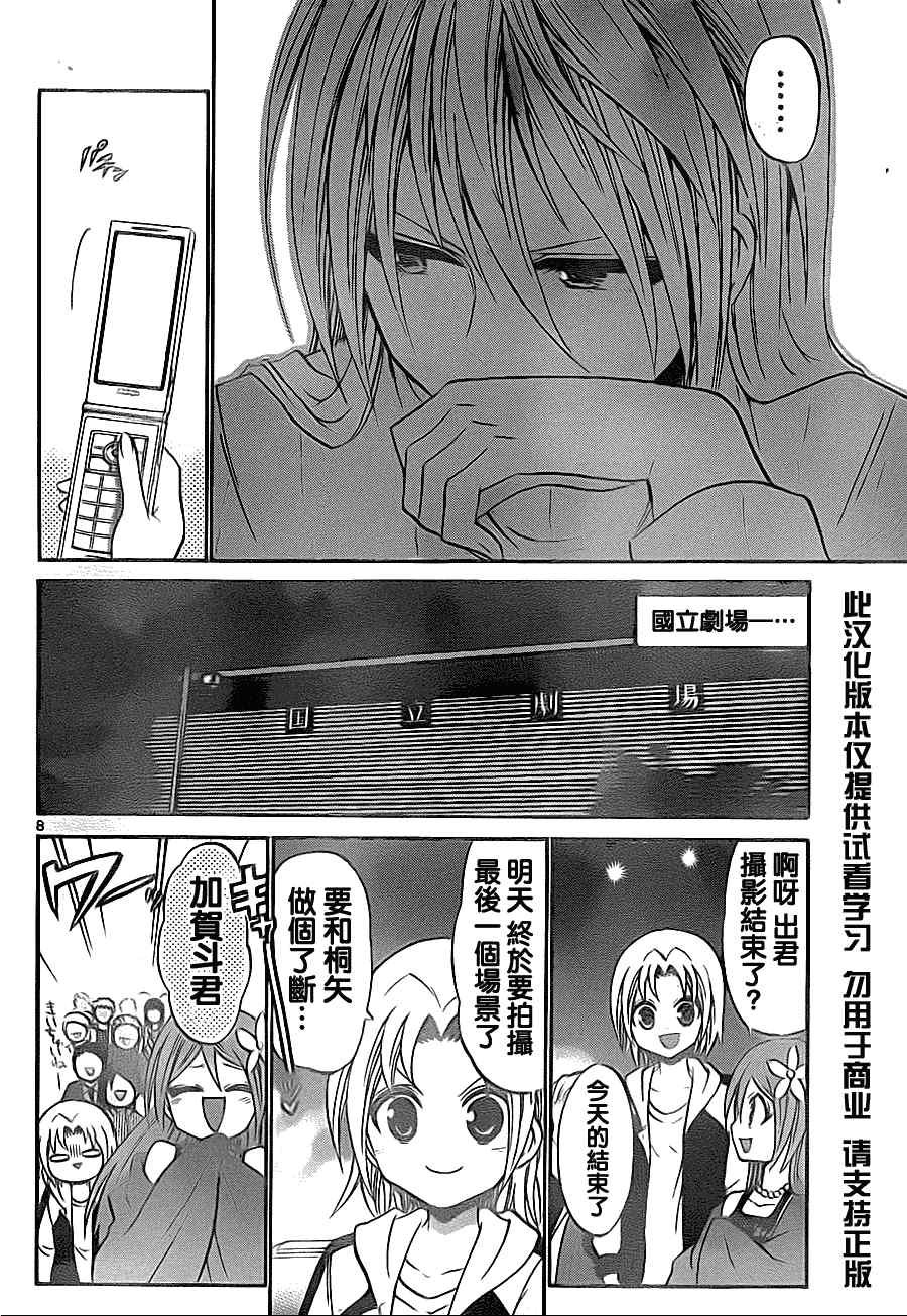 第75话