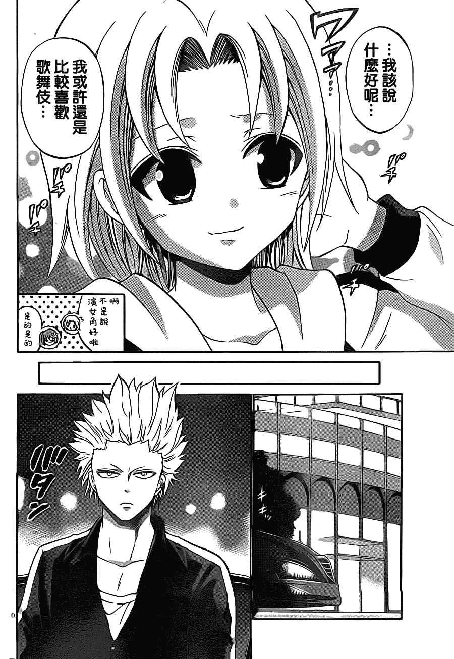 第75话