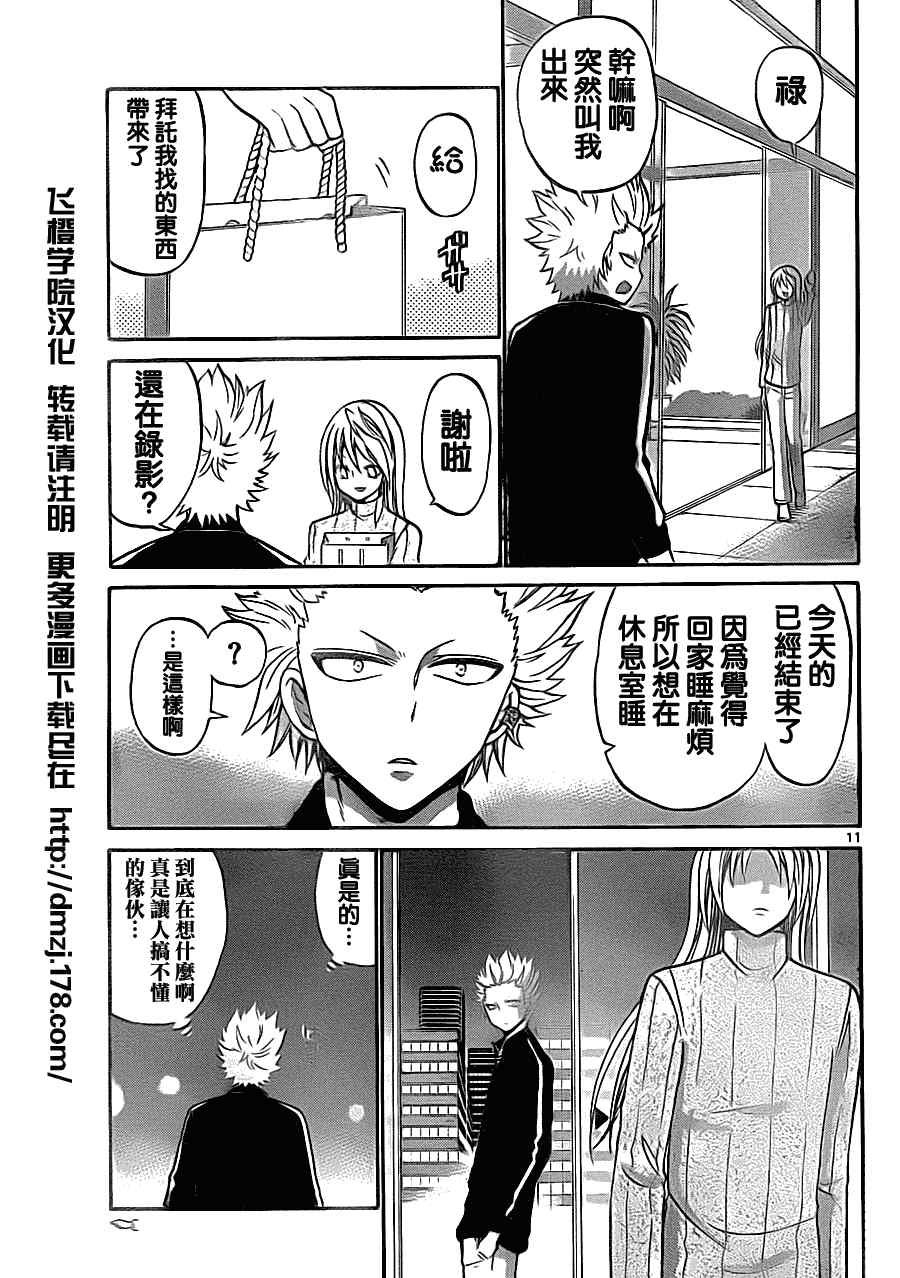 第75话