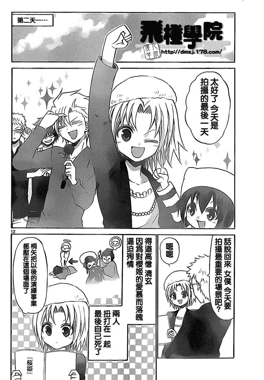第75话