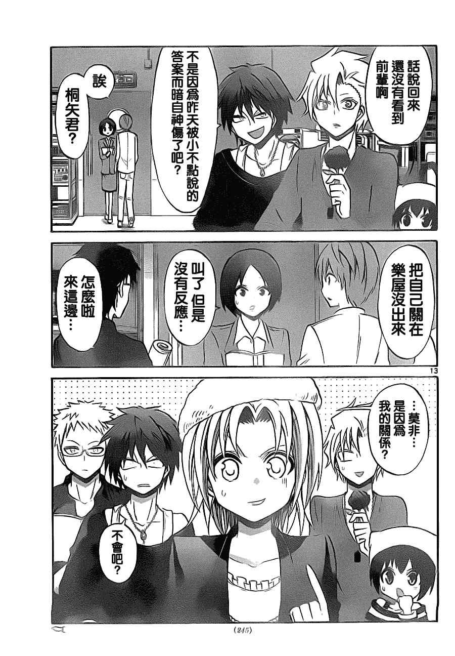 第75话