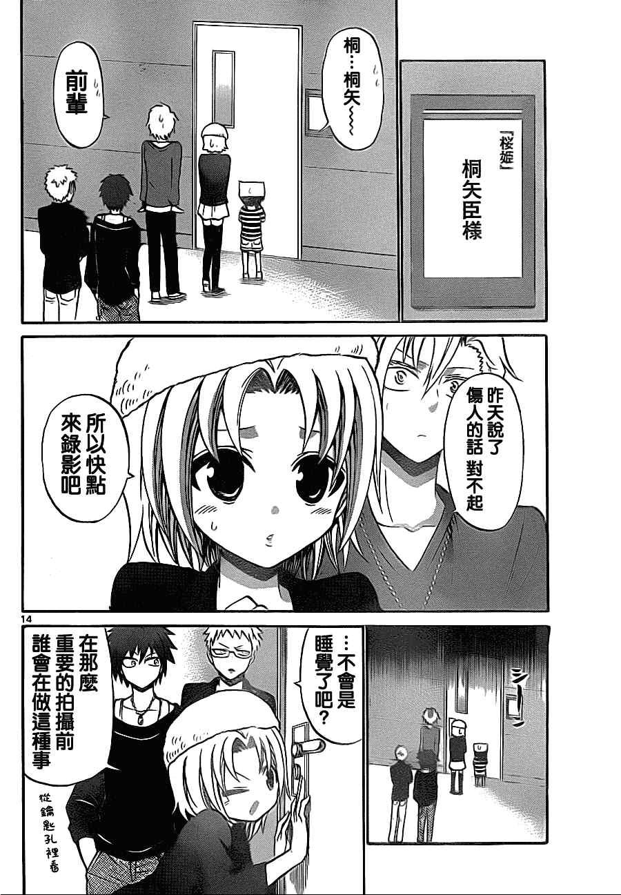 第75话