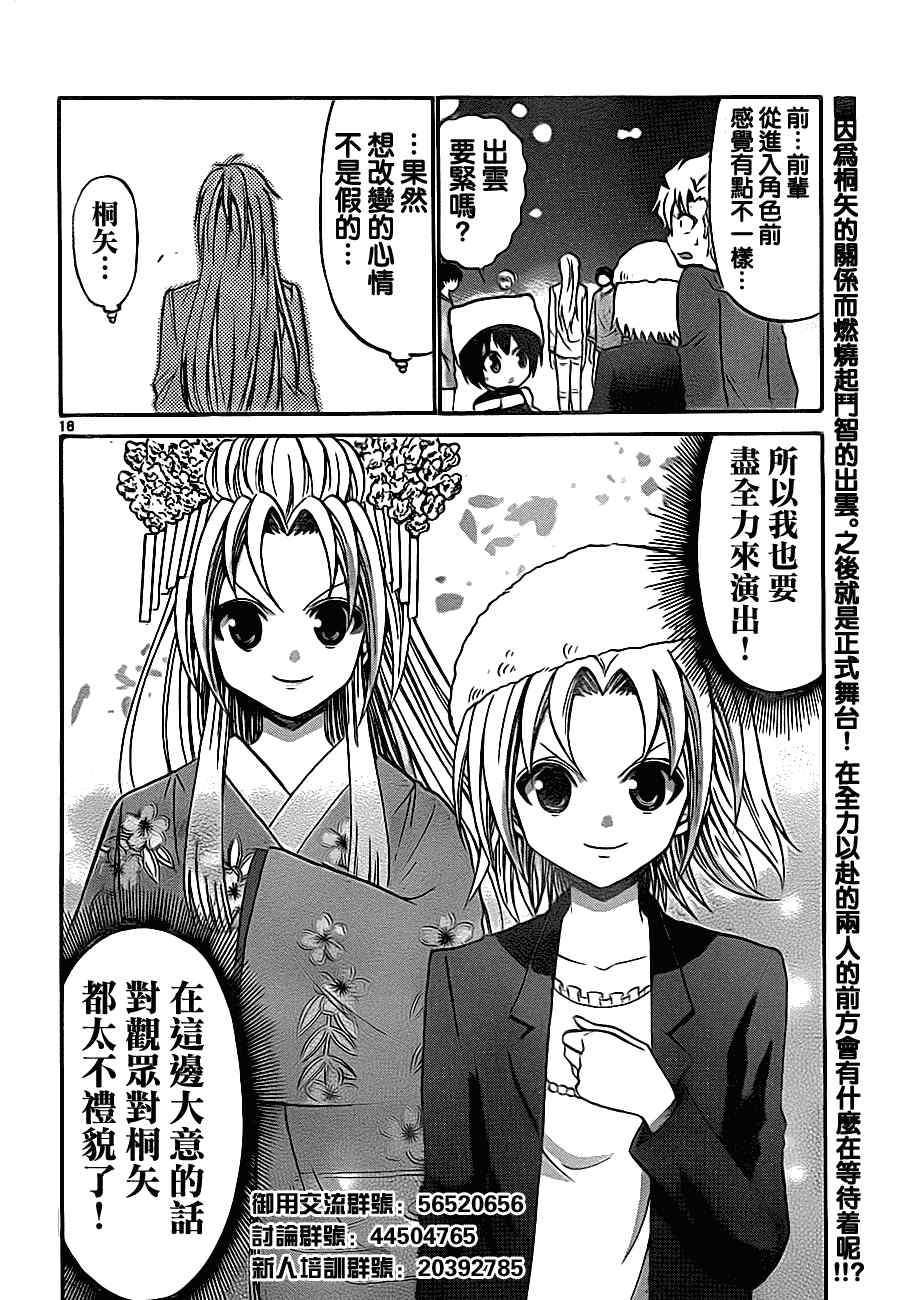 第75话