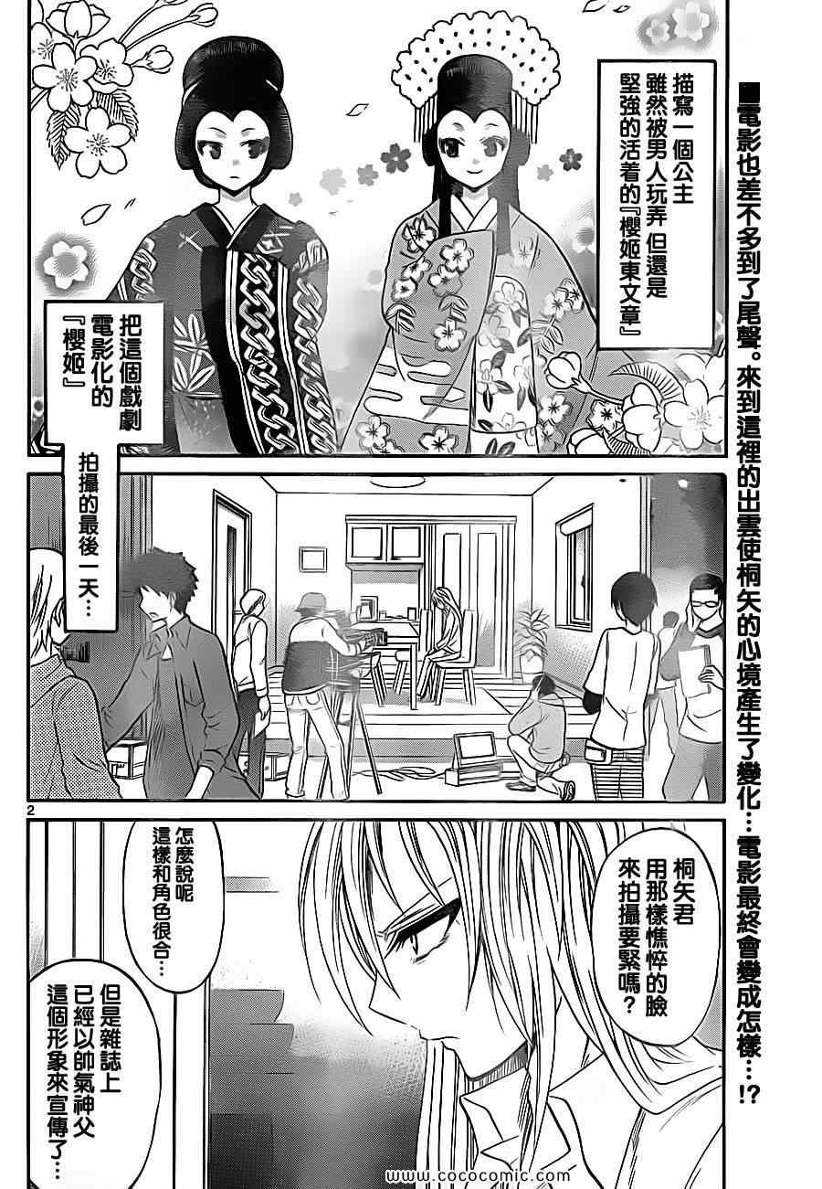 第76话