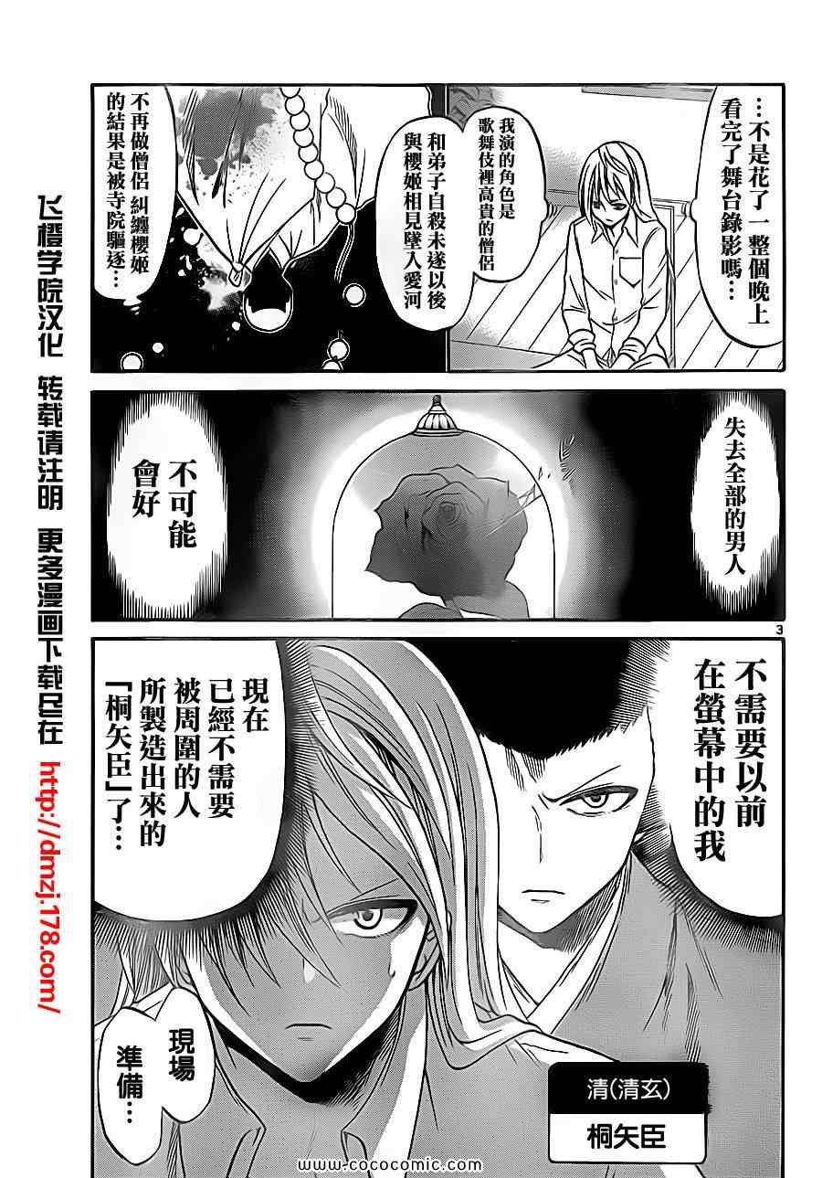第76话