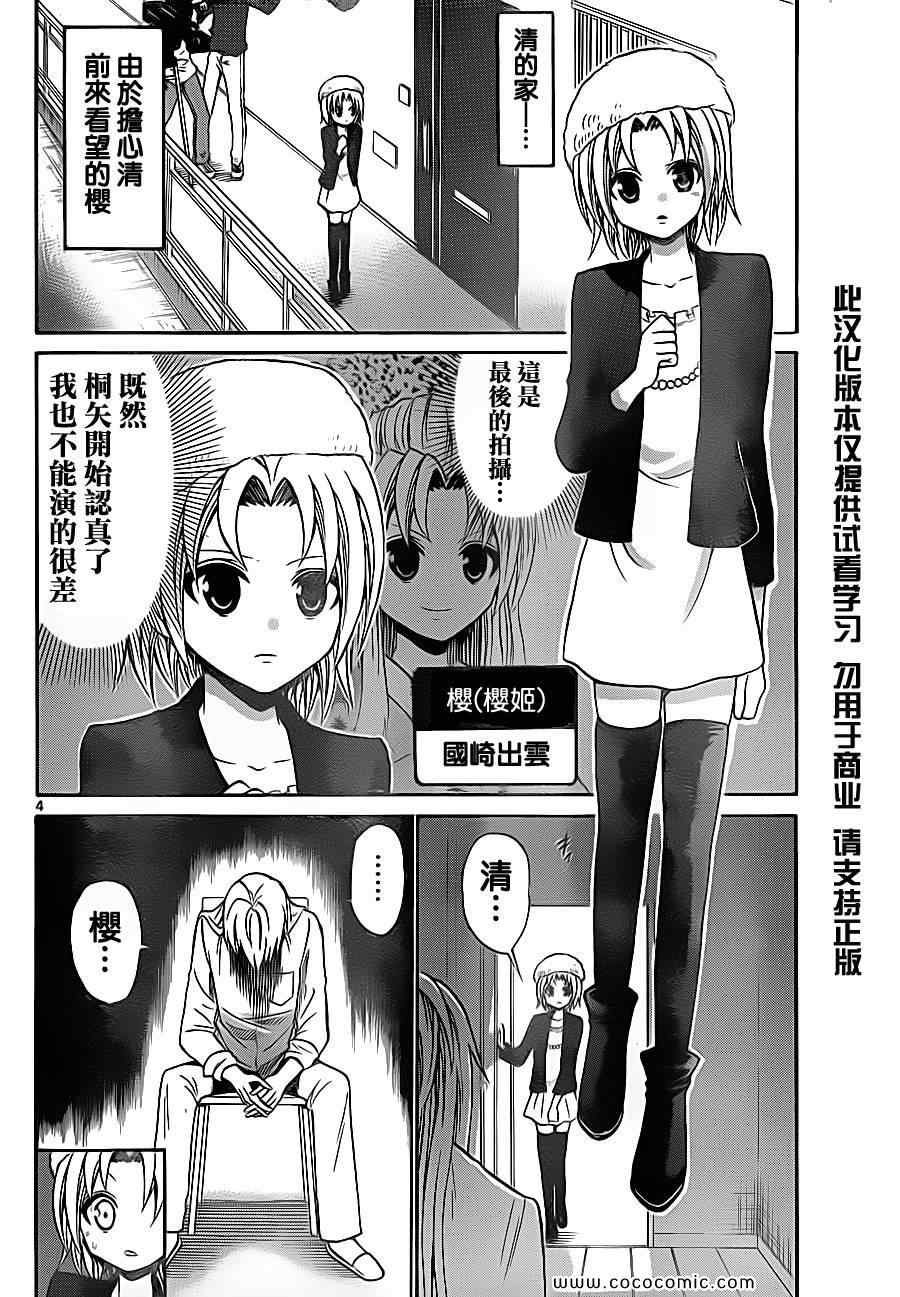 第76话