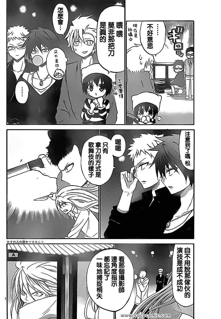 第76话