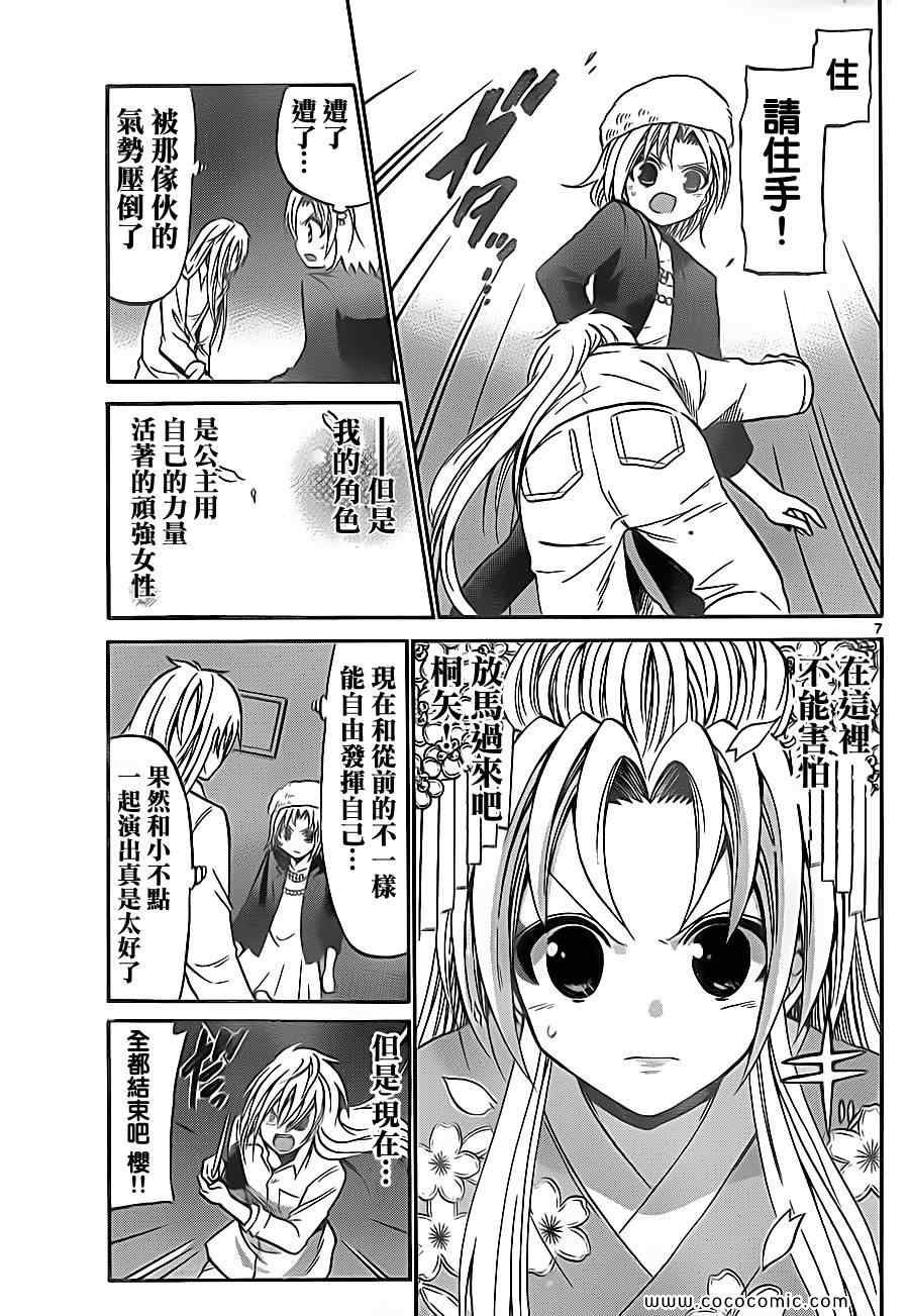 第76话
