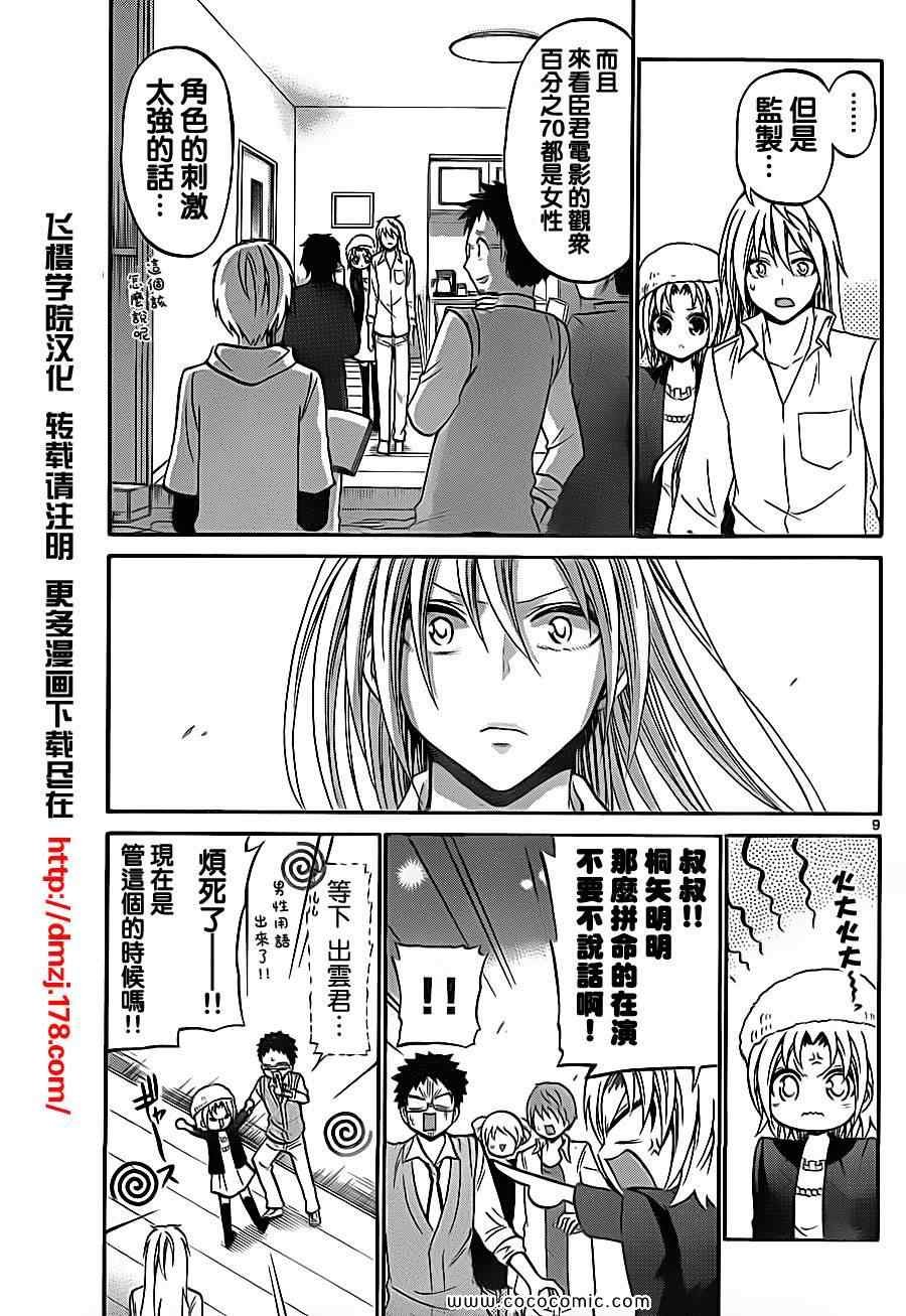 第76话