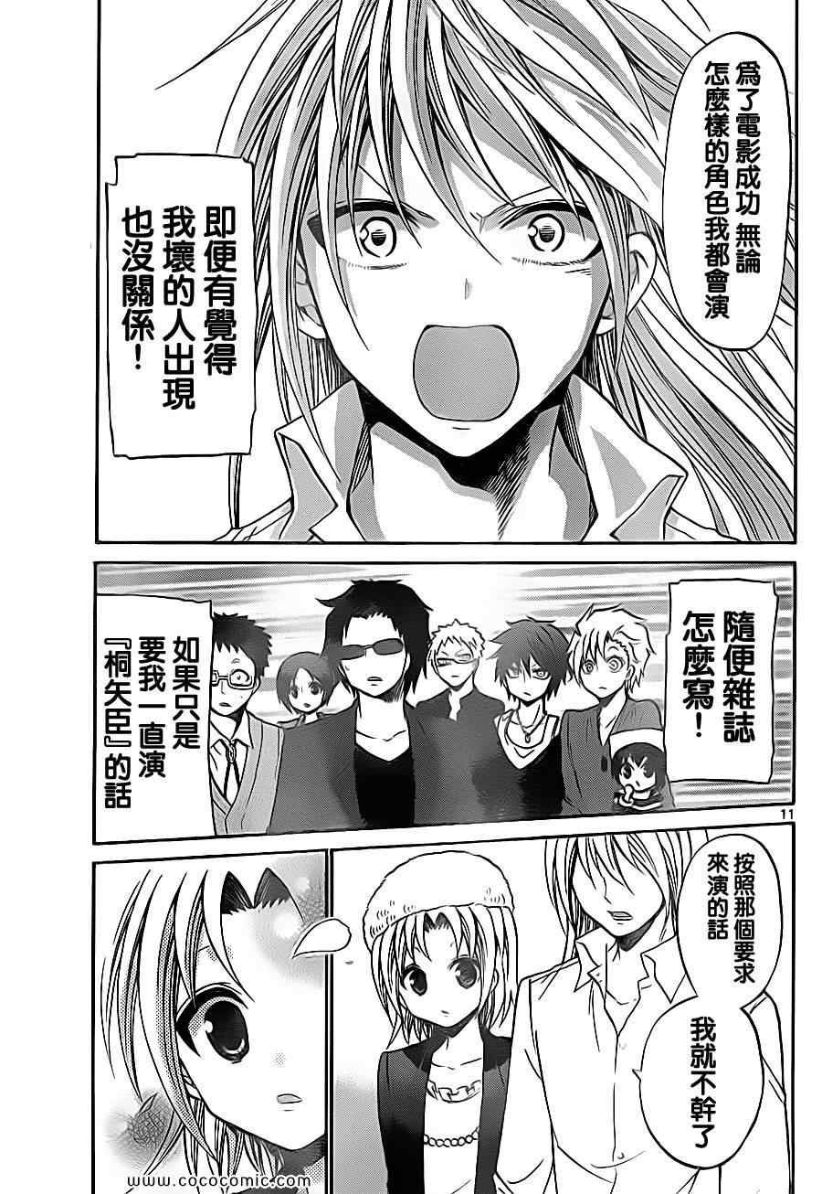 第76话