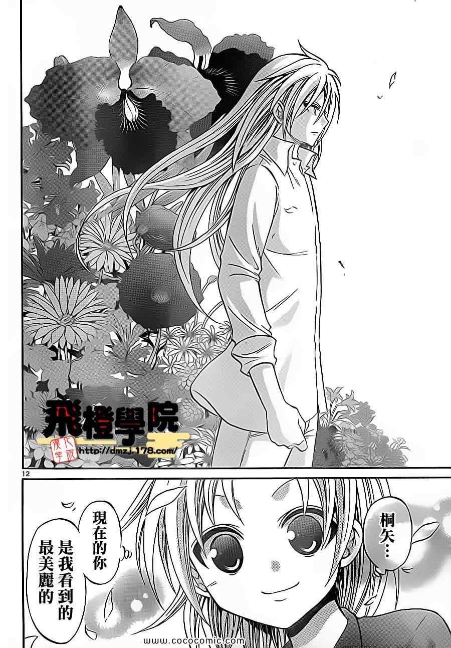 第76话