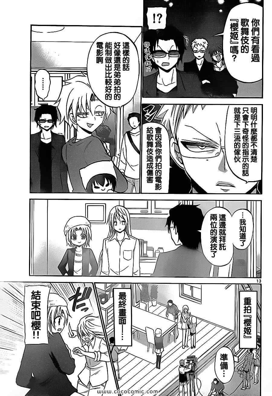第76话