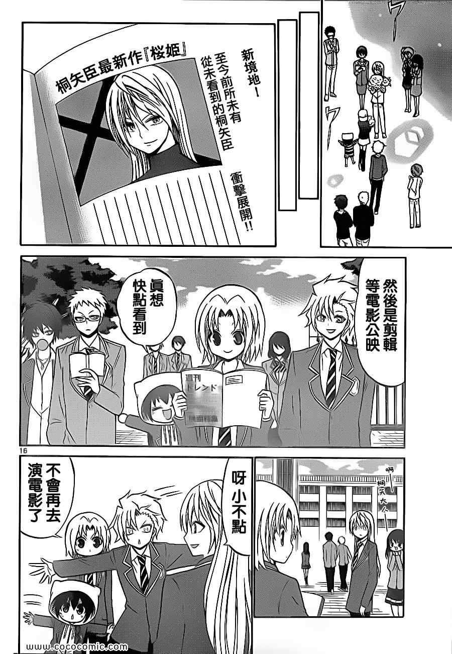第76话